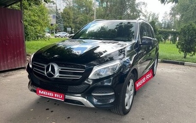 Mercedes-Benz GLE, 2015 год, 3 500 000 рублей, 1 фотография