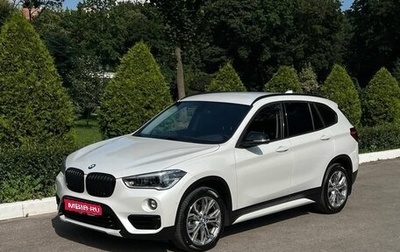 BMW X1, 2018 год, 2 590 000 рублей, 1 фотография