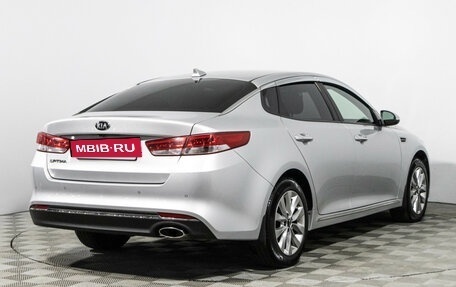 KIA Optima IV, 2016 год, 1 539 898 рублей, 5 фотография
