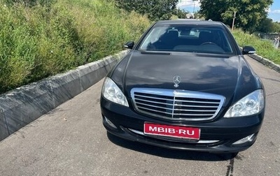 Mercedes-Benz S-Класс, 2008 год, 4 200 000 рублей, 1 фотография
