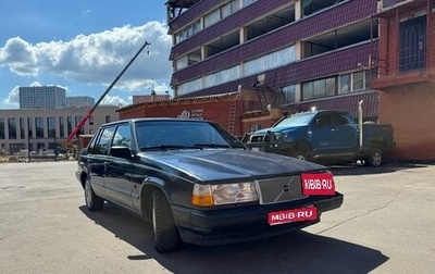 Volvo 940, 1993 год, 520 000 рублей, 1 фотография