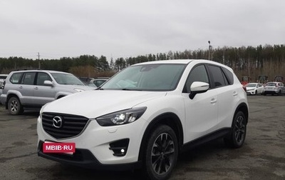 Mazda CX-5 II, 2015 год, 1 890 000 рублей, 1 фотография