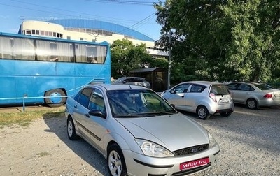 Ford Focus IV, 2004 год, 265 000 рублей, 1 фотография
