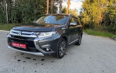 Mitsubishi Outlander III рестайлинг 3, 2018 год, 1 550 000 рублей, 1 фотография