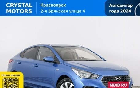 Hyundai Solaris II рестайлинг, 2017 год, 1 299 000 рублей, 2 фотография