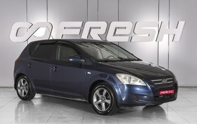 KIA cee'd I рестайлинг, 2007 год, 479 000 рублей, 1 фотография