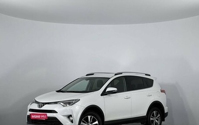 Toyota RAV4, 2018 год, 2 399 000 рублей, 1 фотография