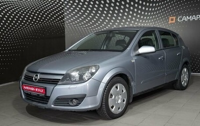 Opel Astra H, 2006 год, 356 000 рублей, 1 фотография