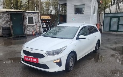 KIA cee'd III, 2021 год, 1 190 000 рублей, 1 фотография