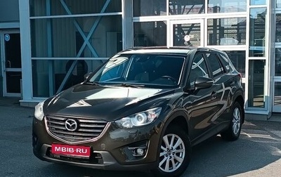 Mazda CX-5 II, 2017 год, 1 495 000 рублей, 1 фотография