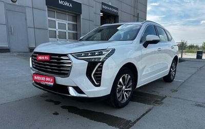 Haval Jolion, 2023 год, 1 708 000 рублей, 1 фотография