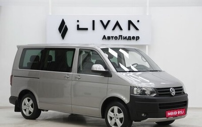 Volkswagen Multivan T5, 2012 год, 2 349 000 рублей, 1 фотография