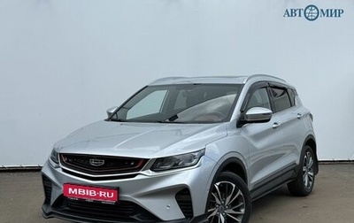 Geely Coolray I, 2021 год, 1 630 000 рублей, 1 фотография