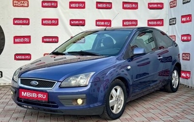 Ford Focus II рестайлинг, 2007 год, 450 000 рублей, 1 фотография