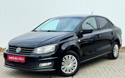Volkswagen Polo VI (EU Market), 2019 год, 1 295 000 рублей, 1 фотография