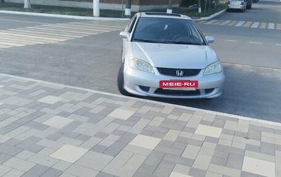 Honda Civic VII, 2003 год, 525 000 рублей, 1 фотография