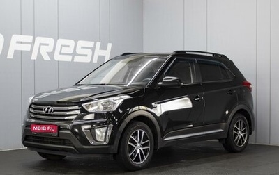 Hyundai Creta I рестайлинг, 2018 год, 1 680 000 рублей, 1 фотография