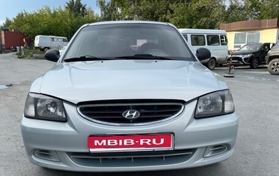 Hyundai Accent II, 2011 год, 470 000 рублей, 1 фотография