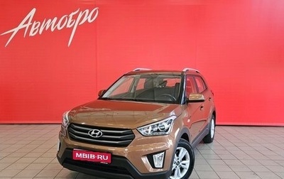 Hyundai Creta I рестайлинг, 2017 год, 1 598 000 рублей, 1 фотография