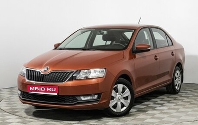 Skoda Rapid I, 2018 год, 1 299 700 рублей, 1 фотография
