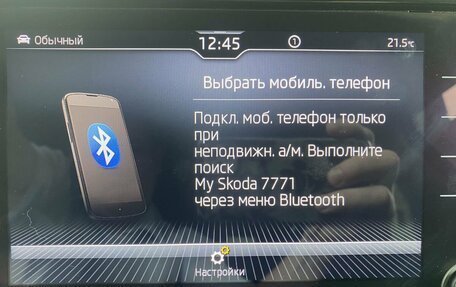 Skoda Kodiaq I, 2020 год, 2 689 000 рублей, 26 фотография