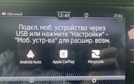 Skoda Kodiaq I, 2020 год, 2 689 000 рублей, 25 фотография