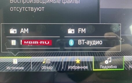 Skoda Kodiaq I, 2020 год, 2 689 000 рублей, 27 фотография