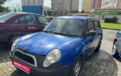 Lifan Smily I (330) рестайлинг, 2011 год, 239 000 рублей, 1 фотография