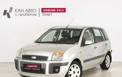 Ford Fusion I, 2008 год, 560 000 рублей, 1 фотография