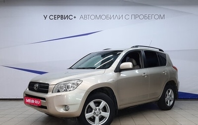 Toyota RAV4, 2008 год, 1 240 000 рублей, 1 фотография