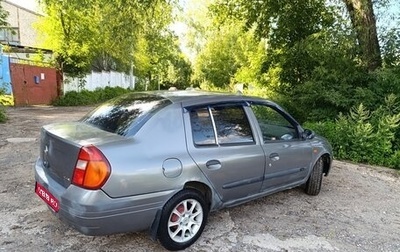 Renault Clio III, 2001 год, 220 000 рублей, 1 фотография