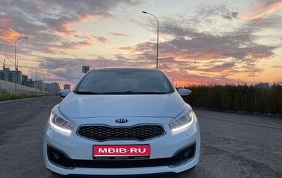 KIA cee'd III, 2018 год, 1 450 000 рублей, 1 фотография