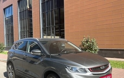 Geely Coolray I, 2023 год, 2 100 000 рублей, 1 фотография