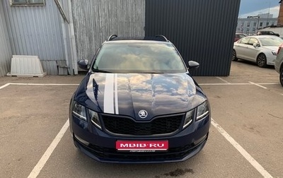 Skoda Octavia, 2017 год, 2 650 000 рублей, 1 фотография