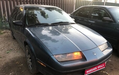 Saturn SW II, 1994 год, 196 000 рублей, 1 фотография