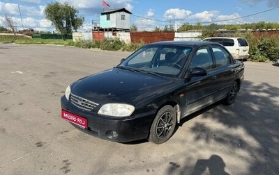 KIA Spectra II (LD), 2008 год, 350 000 рублей, 1 фотография