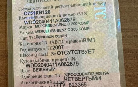 Mercedes-Benz C-Класс, 2007 год, 1 250 000 рублей, 12 фотография