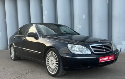 Mercedes-Benz S-Класс, 2000 год, 490 000 рублей, 1 фотография