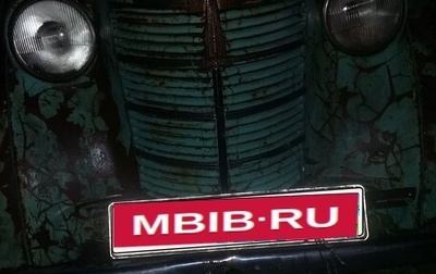 Москвич 401, 1954 год, 50 000 рублей, 1 фотография