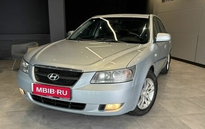 Hyundai Sonata VI, 2006 год, 600 000 рублей, 1 фотография