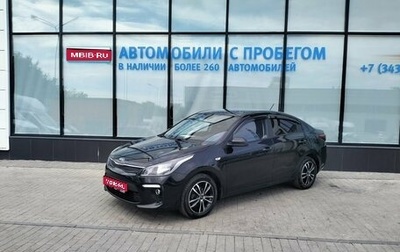 KIA Rio IV, 2018 год, 1 350 000 рублей, 1 фотография