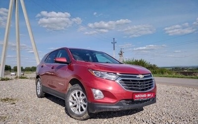 Chevrolet Equinox III, 2018 год, 1 530 000 рублей, 1 фотография