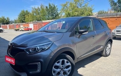 Renault Kaptur I рестайлинг, 2017 год, 1 300 000 рублей, 1 фотография
