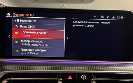 BMW X6, 2020 год, 8 500 000 рублей, 18 фотография