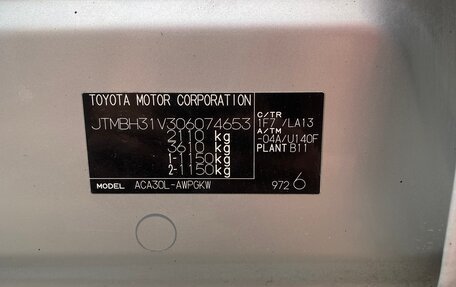Toyota RAV4, 2008 год, 1 400 000 рублей, 38 фотография