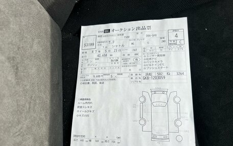 Honda Shuttle II, 2018 год, 1 865 000 рублей, 1 фотография