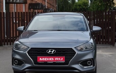 Hyundai Solaris II рестайлинг, 2018 год, 1 230 000 рублей, 1 фотография