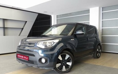 KIA Soul II рестайлинг, 2018 год, 1 245 000 рублей, 1 фотография
