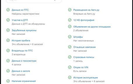 Chevrolet Cruze II, 2013 год, 510 000 рублей, 12 фотография