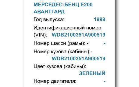 Mercedes-Benz E-Класс, 1999 год, 470 000 рублей, 5 фотография